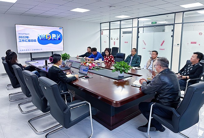 55世纪海工2022年度年终总结会 55世纪海工2022年度年终总结会