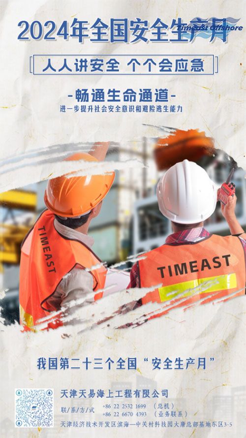 人人讲安全、个个会应急——畅通生命通道 人人讲安全、个个会应急——畅通生命通道