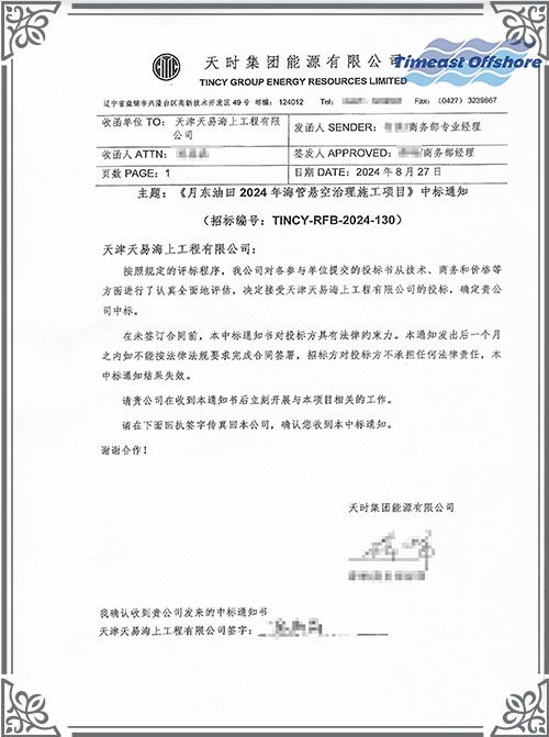 ϲح˾б¶2024꺣ʩĿ